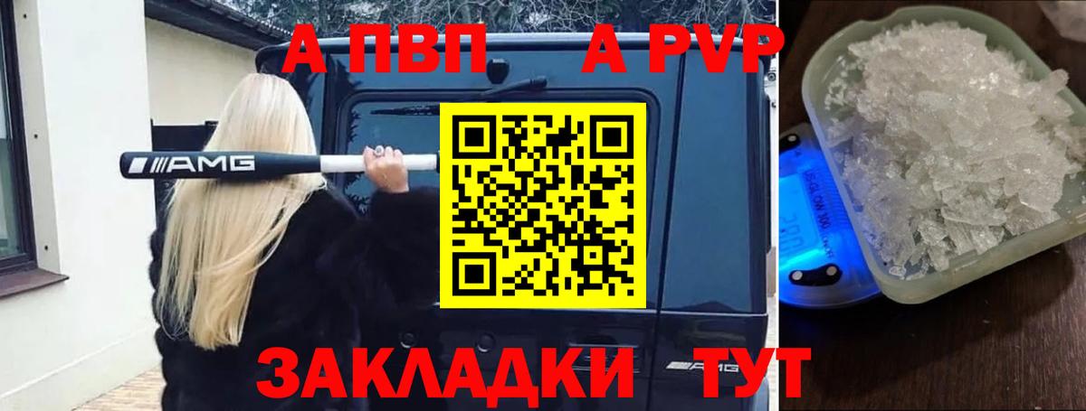 Мирный  Alpha PVP крисы CK  APVP Соль  Alpha-PVP мука  Вход с VPN 