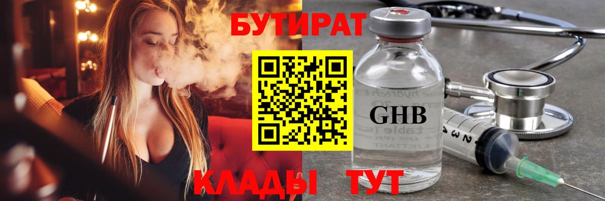 Мирный  БУТИРАТ буратино  Вход с VPN 