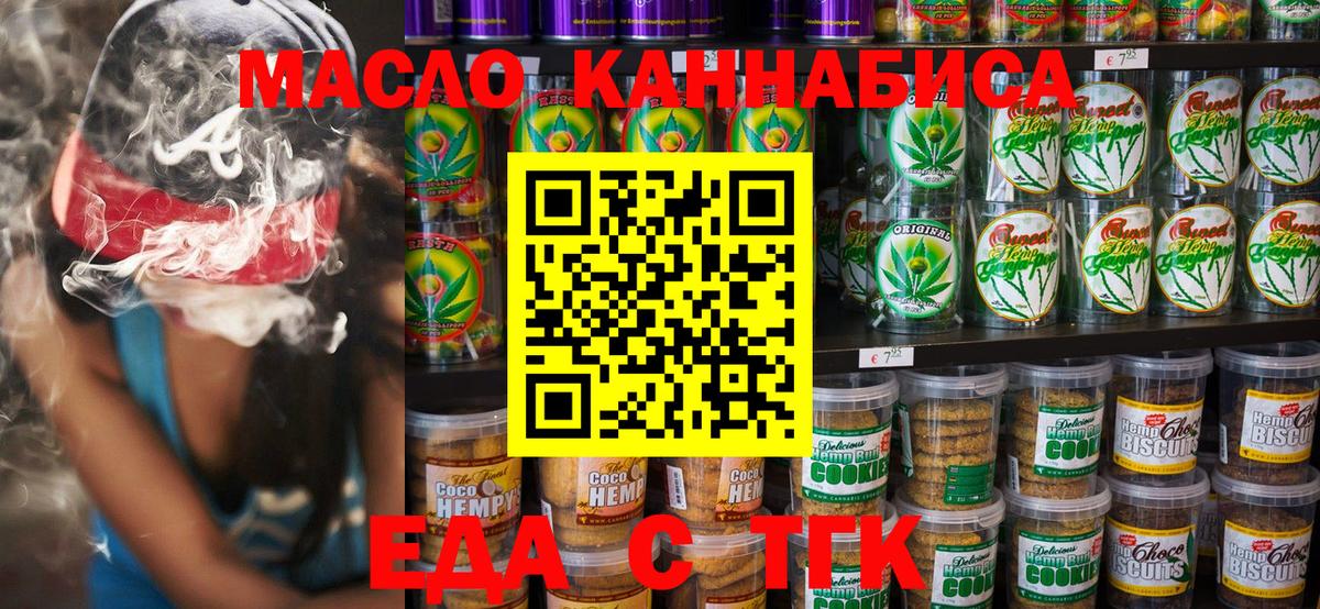 Мирный  Canna-Cookies конопля  Вход с VPN 
