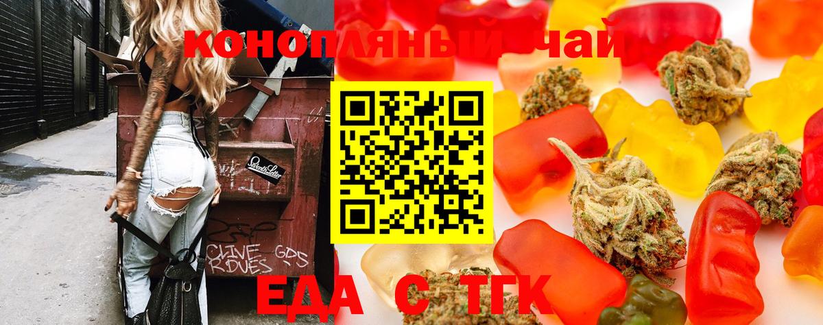 Canna-Cookies марихуана Мирный