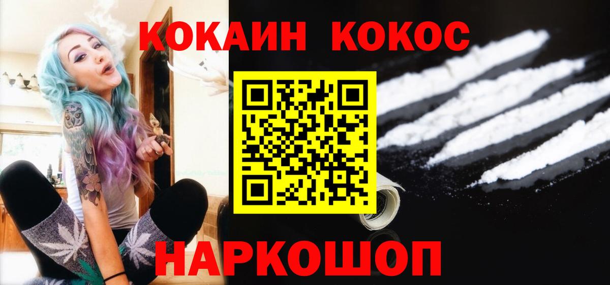 КОКАИН Колумбийский  Вход с VPN  COCAIN Боливия  Мирный 