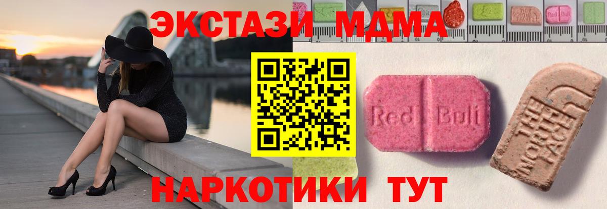 ЭКСТАЗИ  Вход с VPN  Ecstasy louis Vuitton  ОМГ ОМГ онион  ЭКСТАЗИ louis Vuitton  Мирный 