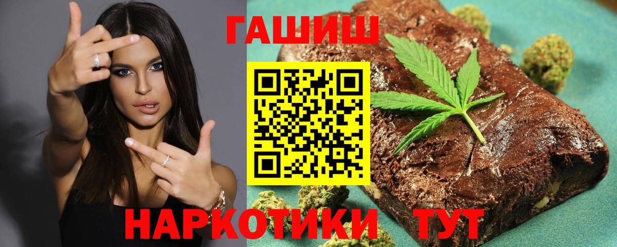 ГАШИШ 40% ТГК  Гашиш ice o lator  Вход с VPN  Мирный 