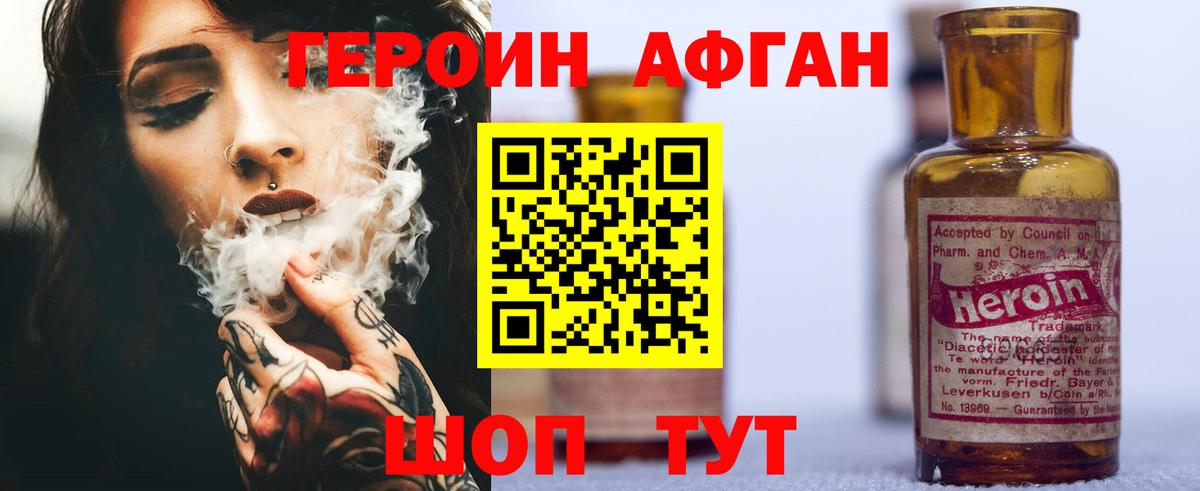 Героин  Героин гречка  Вход с VPN  Мирный 