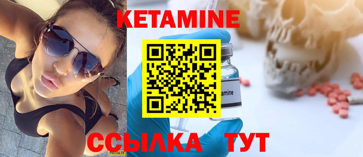 Мирный  Кетамин ketamine  blacksprut как войти  Вход с VPN 