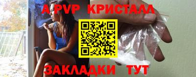 apvp Гусиноозёрск