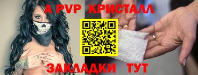 apvp Гусиноозёрск
