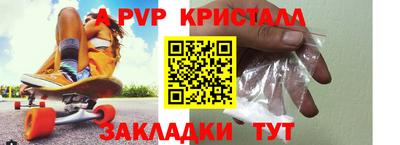 apvp Гусиноозёрск