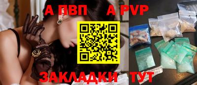 apvp Гусиноозёрск