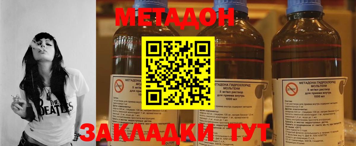 сайты даркнета официальный сайт  МЕТАДОН мёд  Вход с VPN  Мирный  МЕТАДОН белоснежный 