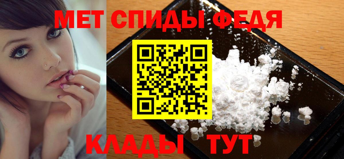 МЕТАМФЕТАМИН пудра  Вход с VPN  Мирный 