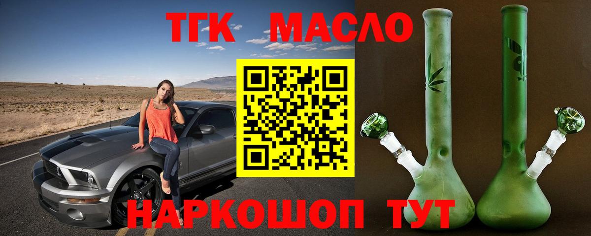 Мирный  где купить наркотик  KRAKEN ONION  ТГК Wax  Вход с VPN 